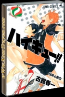 Haikyuu!!