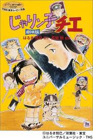 Chie - Cô bé hạt tiêu