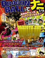 Dragon Ball SD