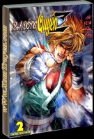 Hadouken Zero