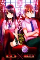 Kimi wa Midara na Boku no Joou 18+