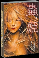 Mushihime - Nữ Chúa Côn Trùng