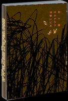 Nijigahara Holograph - Bướm Ma