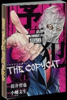 Yokokuhan: The Copycat